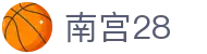 南宫28(中国)官方网 - 中文赛事登录入口